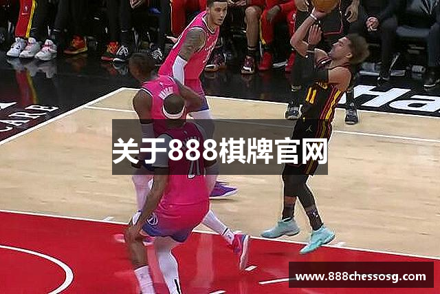 关于888棋牌官网